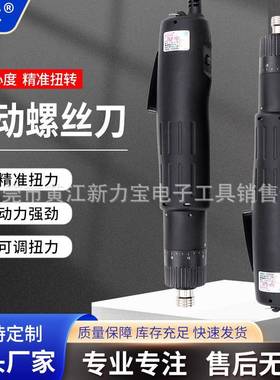 洋工业MEK级调扭力电雨批DLS-101DL102DLS--102LF电动S螺丝起子