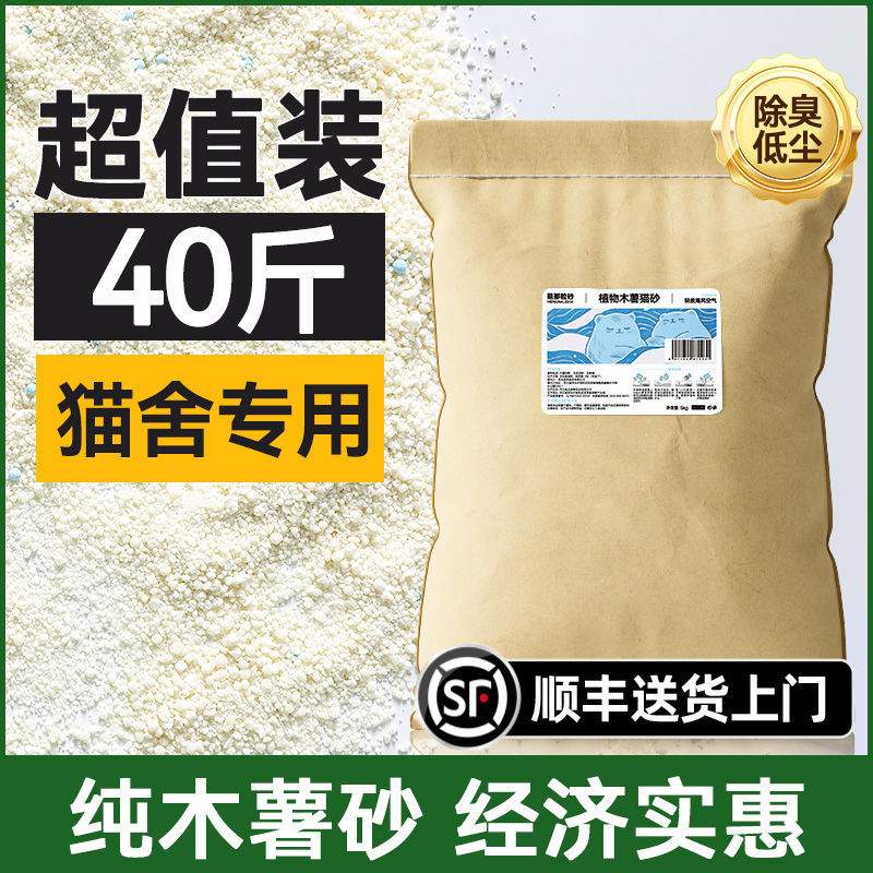 纯木薯猫砂 豆腐除臭无尘混合膨润土结团防臭工厂直发囤货装