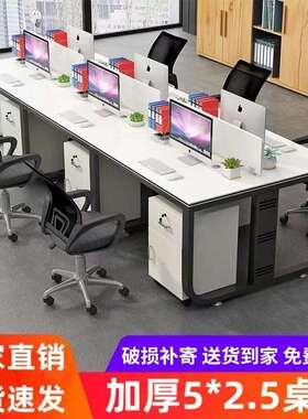 职椅办公桌简约代组合员CJO工位四六人现工位屏员风卡座办公室桌