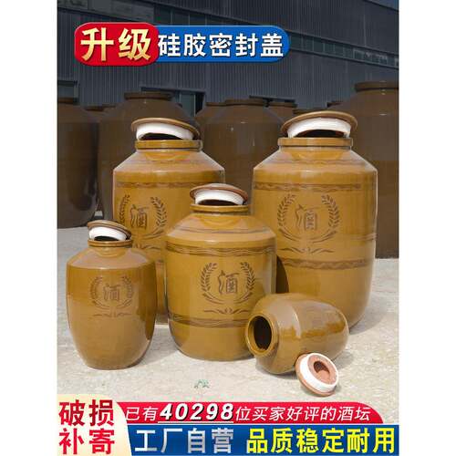 ?四瓷川陶酒坛封盖酒罐密家用土陶酒坛子50100/30F755TSS60/斤储