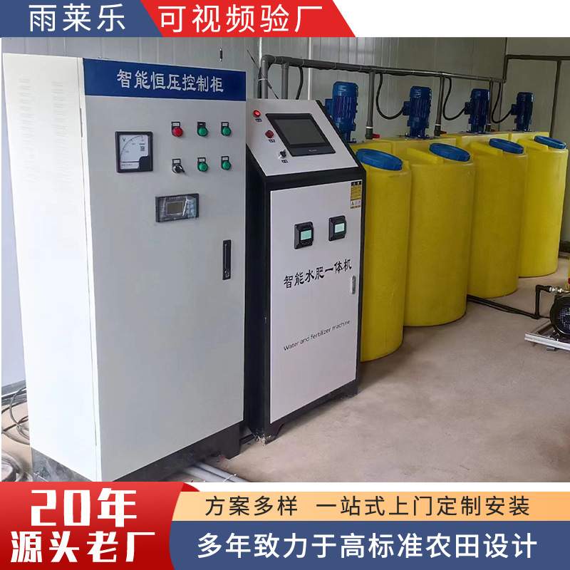 全自动智能水肥一体机高标准农田园林滴灌喷灌自动化施肥机