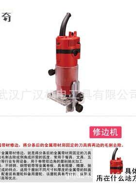 奇锐50瓦修边机5LFY806