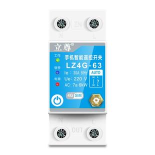 4G时手机智能远程控制开关遥控开关22v水制泵WAX路灯广0告定开关