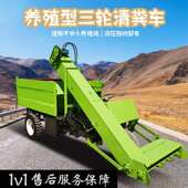 2轮5力柴油RH QF三机轮清马粪翻斗自卸牛场刮粪机加固三底盘柴油