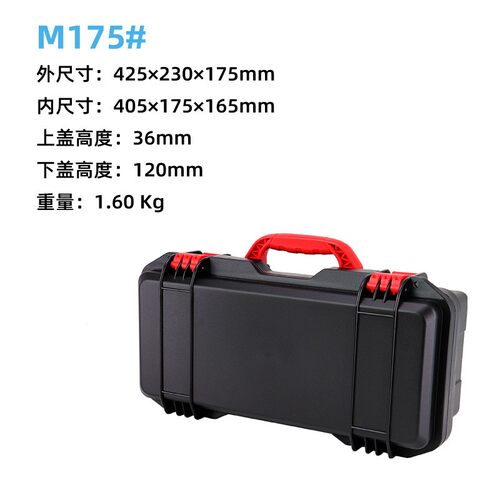 P塑P料175#-111手提箱防潮防压收纳盒电子仪器具箱手提式仪工器箱