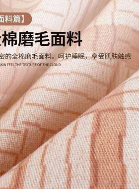 磨床笠上四件套款2025新全棉纯棉宿DDDDD舍床单被套床床品毛家用