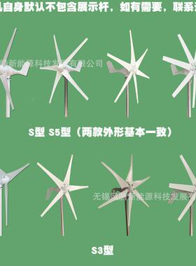 S型005W6叶片12V243V工48V水平轴小型风力发电机EAA厂直销