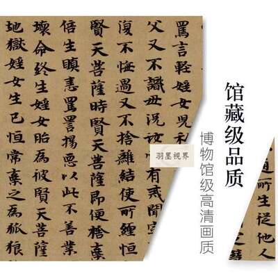 敦煌遗书南北161朝煌魏写经卷法子手稿文献精敦品晋南朝北朝唐朝