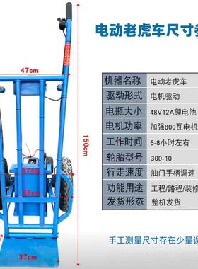 电动手推老载重虎车全自动搬运VGK爬坡小推车两轮三拉轮货平板运