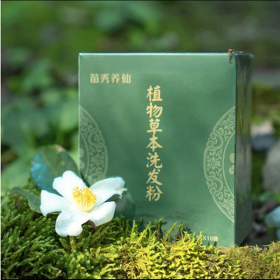 苗秀养仙苗仆草本植物洗发粉湘西洗头粉何首乌侧柏叶茶枯洗头粉