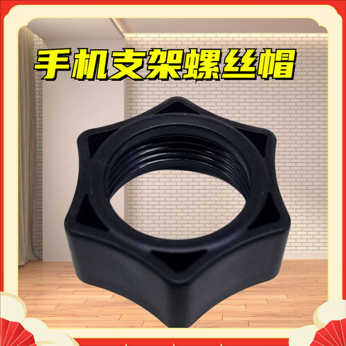 重力车载手机支架夹球头夹万向夹 出风口手机支架夹螺丝螺母配件