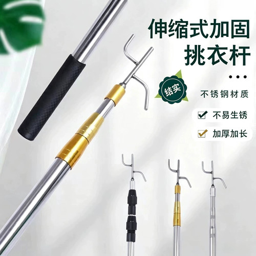 新款家用超长晾衣杆丫叉晾衣叉挑衣杆撑衣杆可伸缩挑衣杆