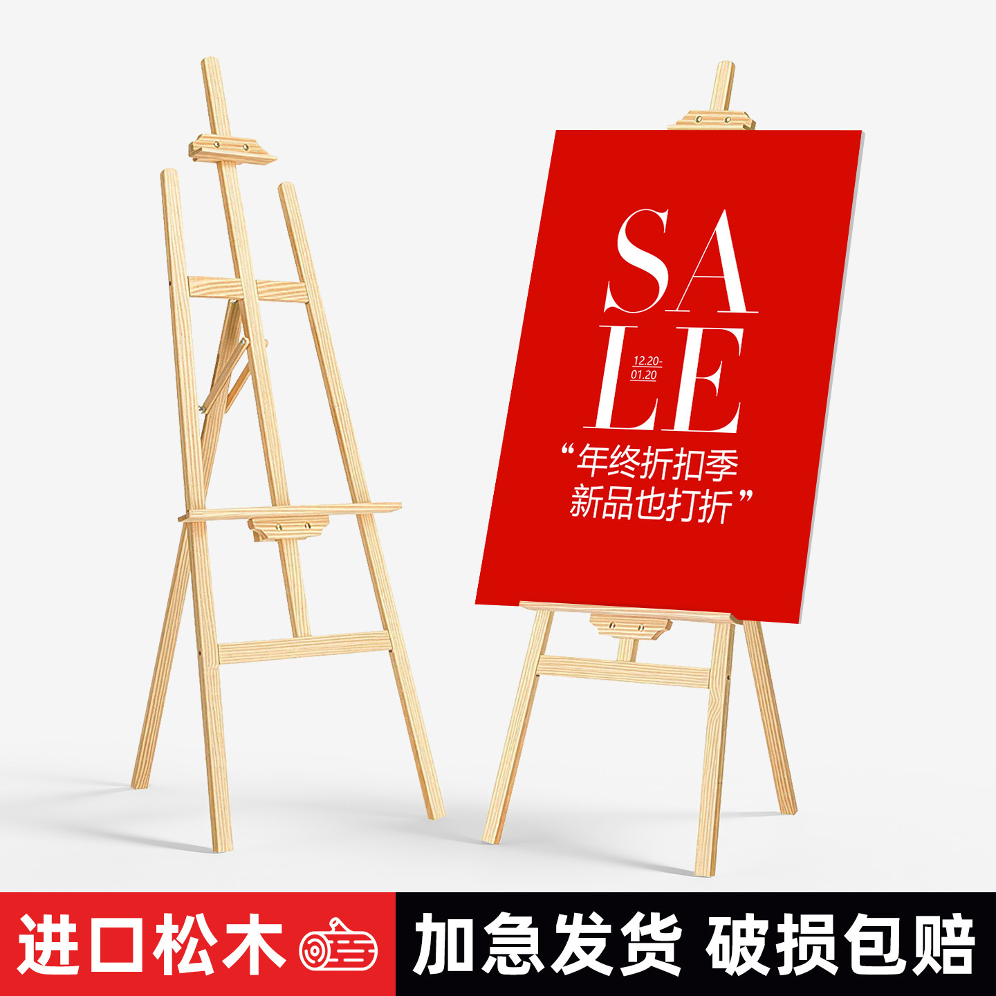 木质展示架挂画架迎宾海报架广告架立式落地展架水牌kt板支架定制