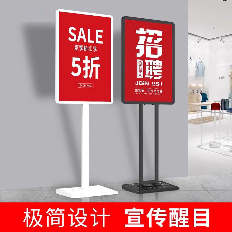 广告牌商场立牌海报展架立式落地式招聘展架门店kt板支架展示牌