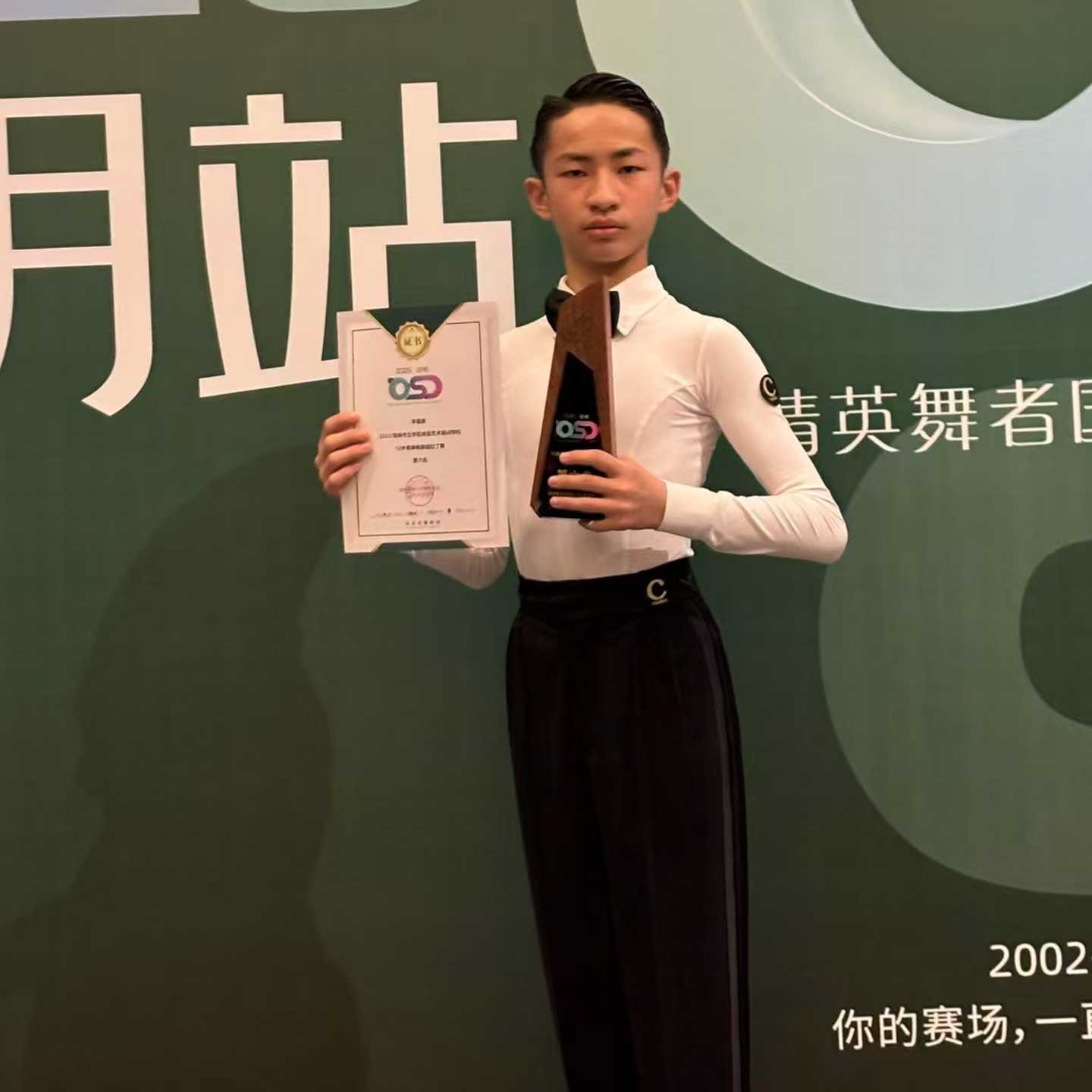 Colorway男童上衣拉丁表演规定服