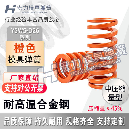 YSWS-D26-L30L35L40L45L50L55L60L65L70L75L80L90L100L110