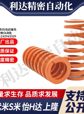 MI思米矩形螺旋弹簧SWS26-25/30/35/40/45/50/55/60/65/70/75/80