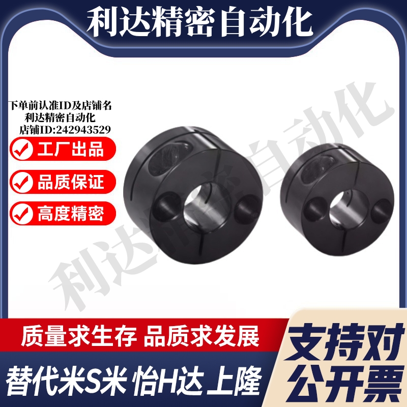 Y合达 GBS01-D8 D10 D12 D15 D16 D20 D25 D30开口圆型导向轴支座