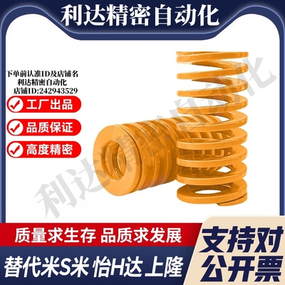 S隆SRA-D50-L60L65L70L75L80L90L100L125L150L175L200矩形弹簧