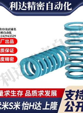 YI合达矩形螺旋弹簧YSWU-D12.5-L15/20/25/30/35/40/45/50/55/60