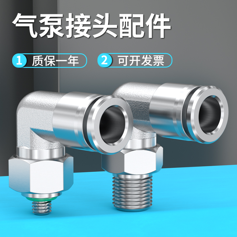 不锈钢气管接头PC4-m5螺纹直通PL6-E01/8-02气动快插气缸快速接头