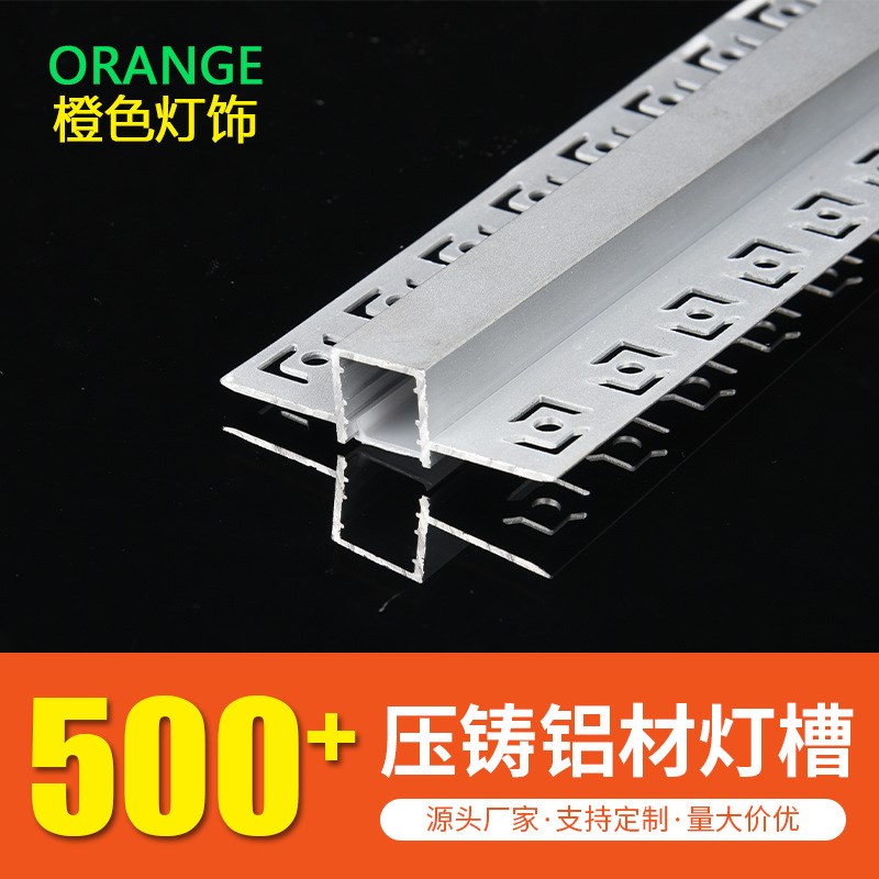 LED线性灯铝槽预埋暗装嵌入式花边线形灯压铸Q铝材灯槽线条灯灯槽