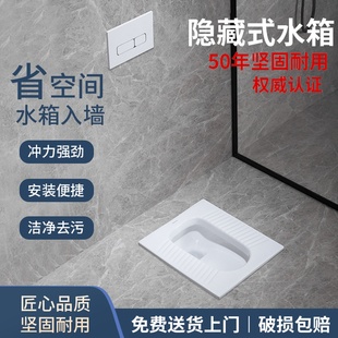 T式 蹲便器隐藏式 水箱防臭蹲厕暗装 水箱入墙式 蹲坑家用工程 嵌入式