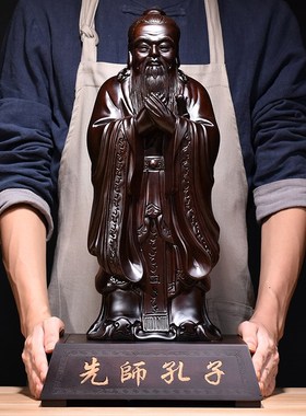 黑檀实木质雕刻孔子雕像摆件w孔子佛像家居装饰品孔夫子教师节礼