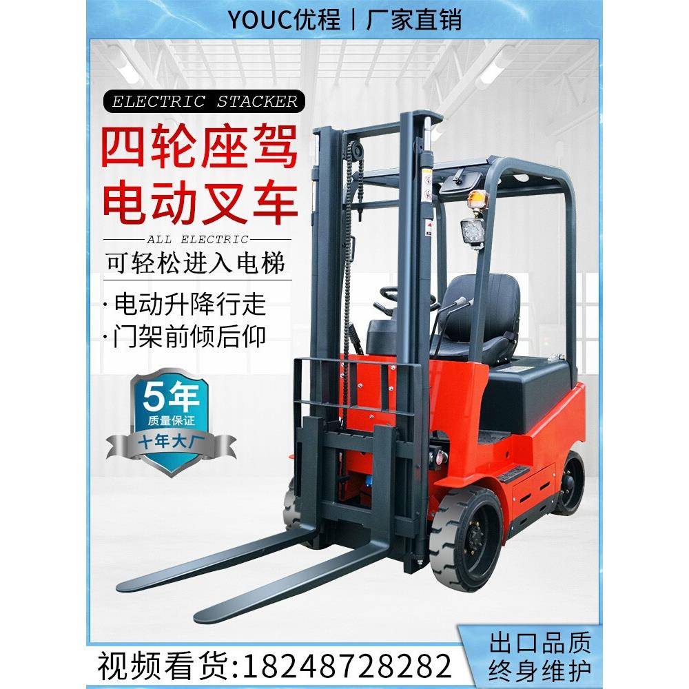 四轮座驾式全电动堆高车电瓶堆垛车仓储升降铲车升高搬运装卸叉车