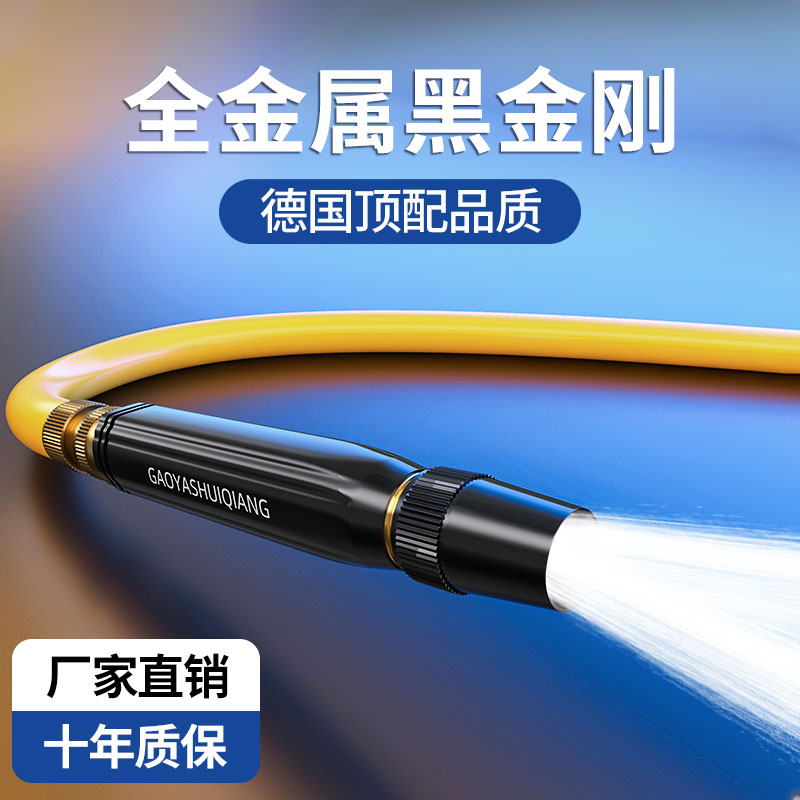 高压洗车水枪家用水管软管浇水喷头浇花浇菜洒水神器庭院冲洗喷枪