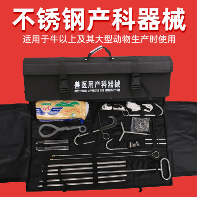 兽用产科器械h大动物产科器械包牛用产科助产器械兽用难产工具