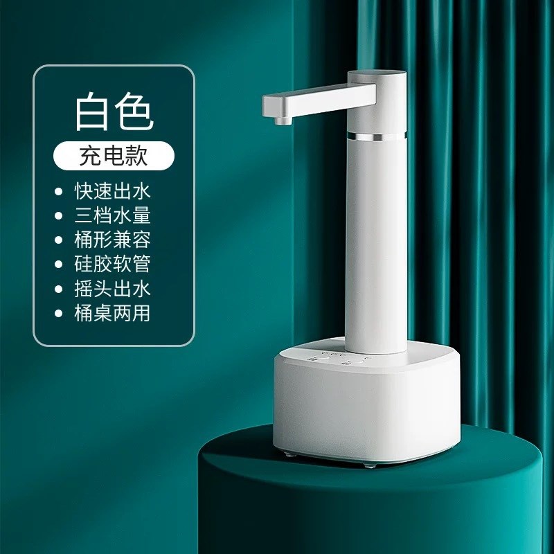 多功能家用自g动上水器桶装水智能取水器电动抽水器矿泉水电动上