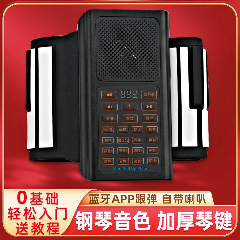 加厚手卷钢琴88键专业版折叠便携式电子软键盘家用儿童初学者幼师