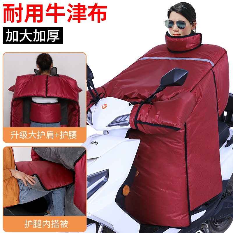 冬季电瓶车挡风被加大加厚摩托车三轮车防风护肩护腰保暖加绒通用