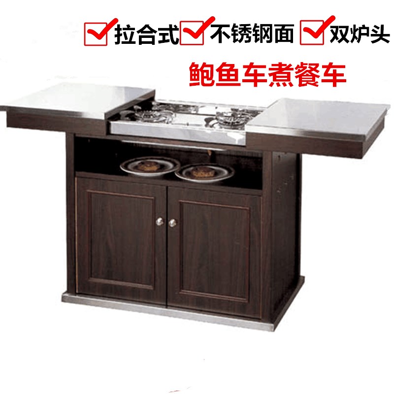 酒店豪华柜式拉合煮餐车鲍鱼车手推移动餐车自助餐饮车双头煮餐车