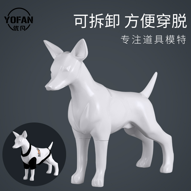狗模特可拆卸树脂亮光小款动物模型犬宠物衣服展示道具狗店铺摆件