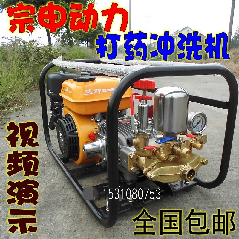 宗申动力农用汽油机担架式高压机动喷雾器打药机流动洗车机冲洗机