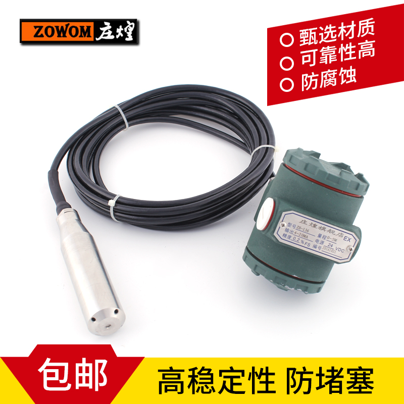 分体投入式液位h变送器显示水位传感器液位计4-20MA消防水箱水位