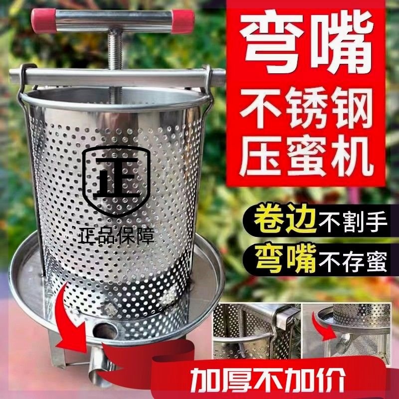 压蜜机蜂蜜压榨机榨蜡机不锈钢榨干机榨蜜机酒糟水果蔬菜挤干机压