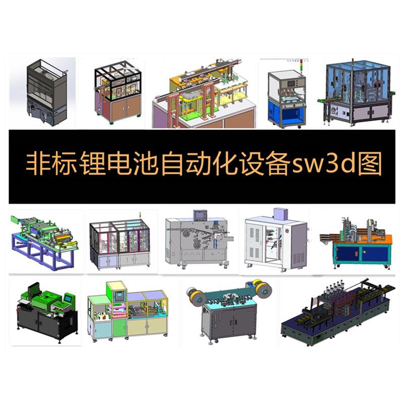 210套锂电池自动化设备图纸/电池冲壳机电池分选机卷绕机图纸