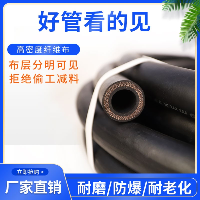 光面橡胶管 黑胶管4分6分1寸高压耐D高温夹布胶管水管软管胶皮管2