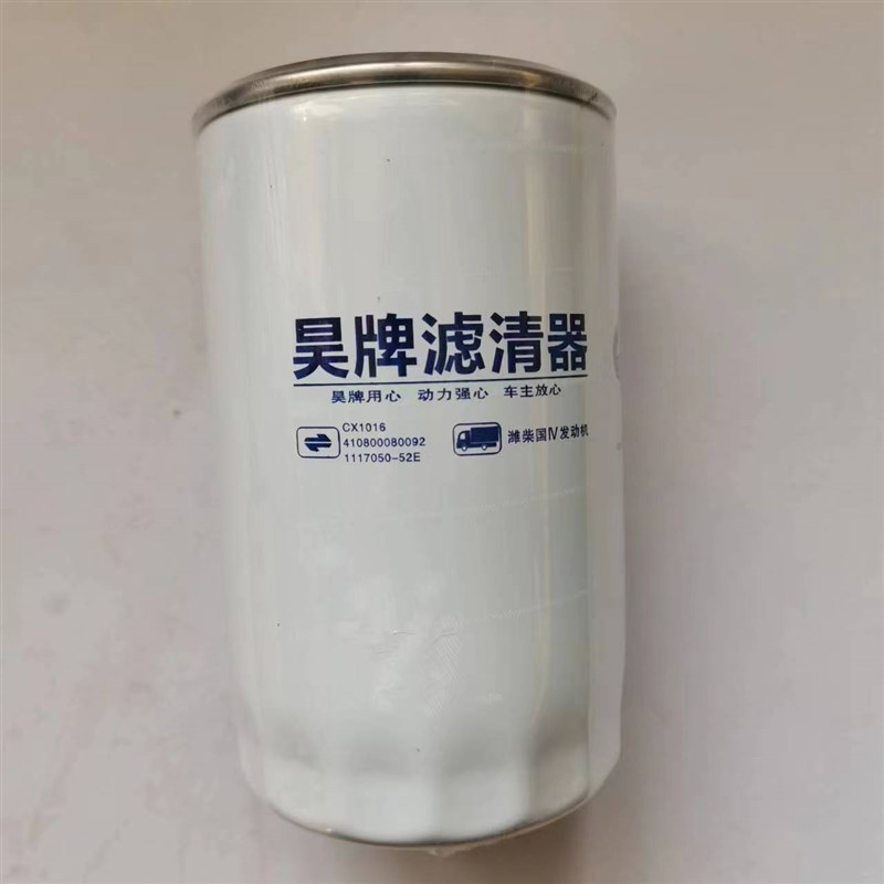 CX1016柴油滤清器潍柴动力WP6精滤1000447498 410800080092收割机
