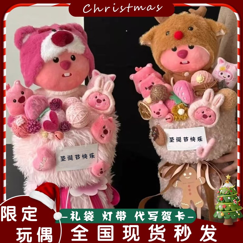 圣诞节露比海里麋鹿loopy玩偶卡通公仔花束送女朋友闺蜜生日礼物