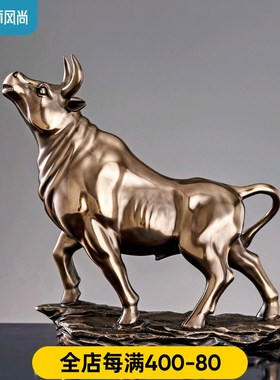 牛气冲天摆件吉祥物办公室桌面客厅家居软装饰品金牛牛年招财工艺