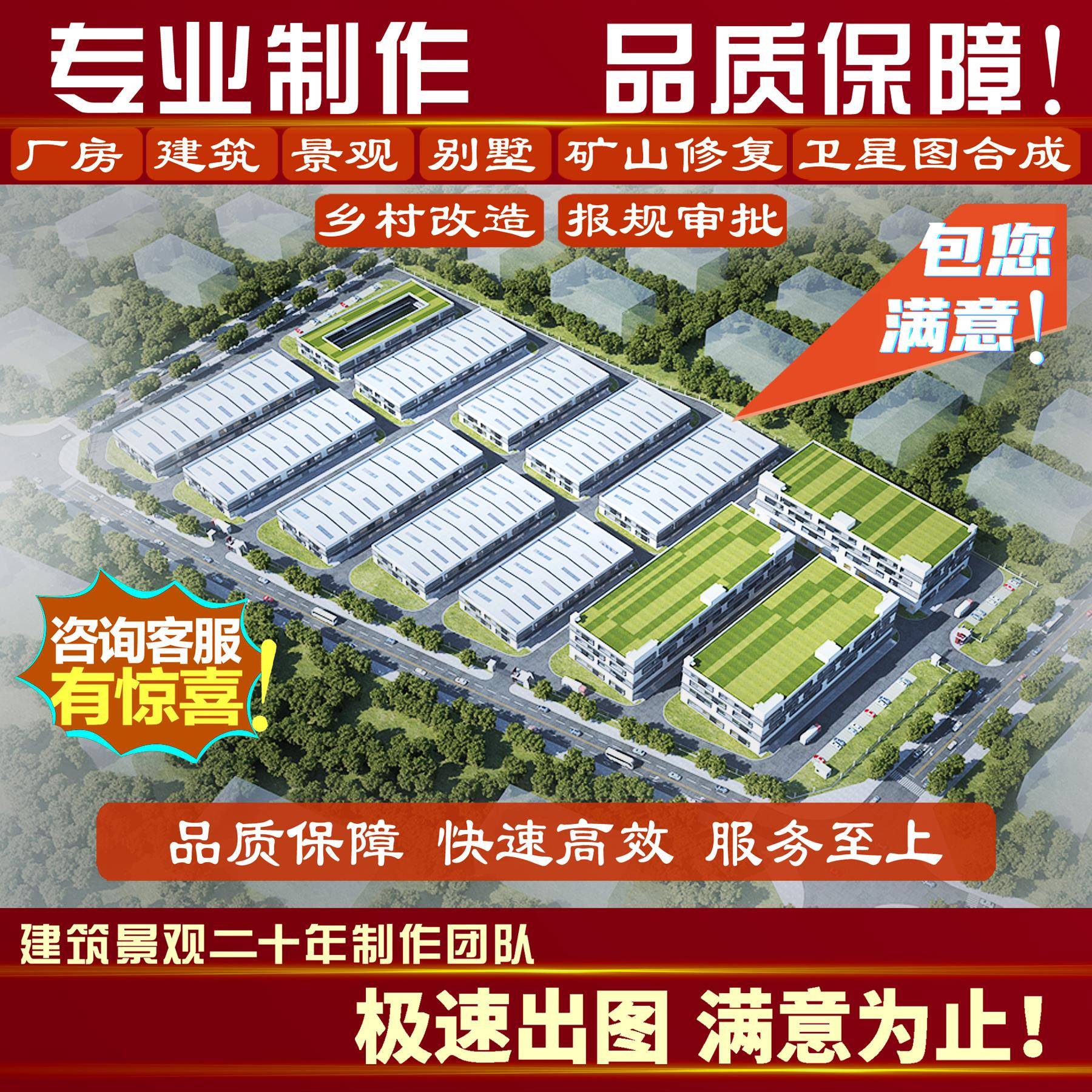 3d效果图厂房建筑景观园林室外鸟瞰效果图彩平面规划方案设计制作