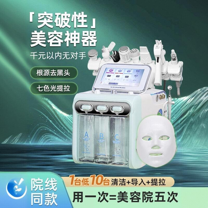小气泡美容仪器吸黑头美容院专用氢氧大气泡注氧S水光针皮肤管理