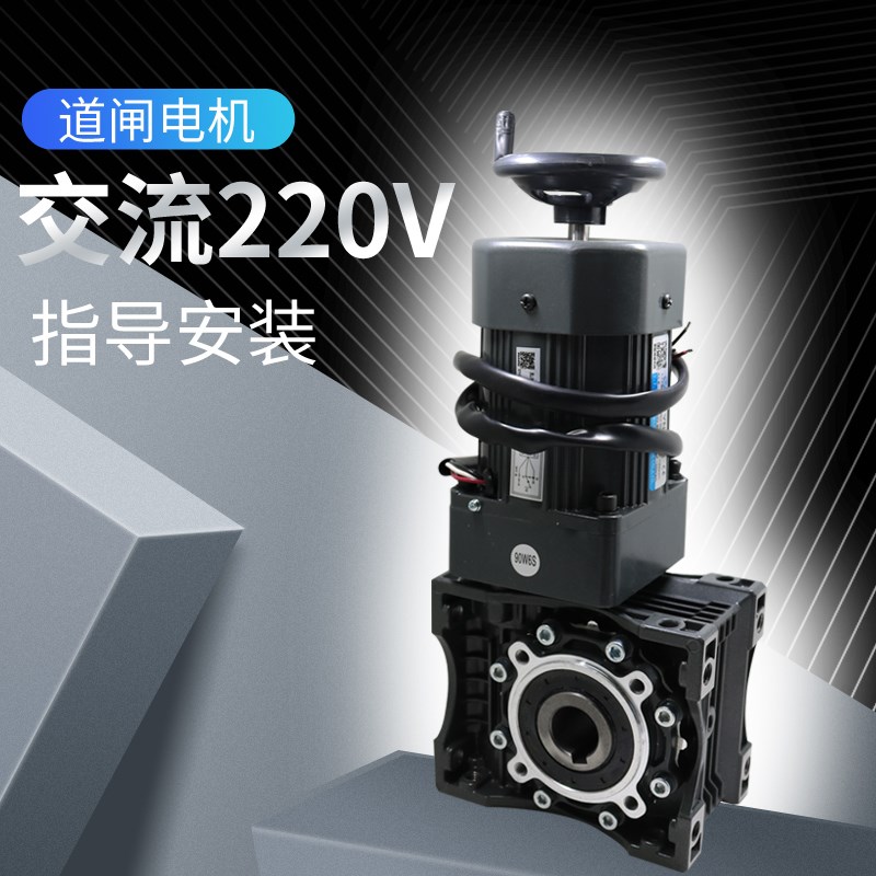 道闸电机减速箱交流22S0直杆栅栏杆