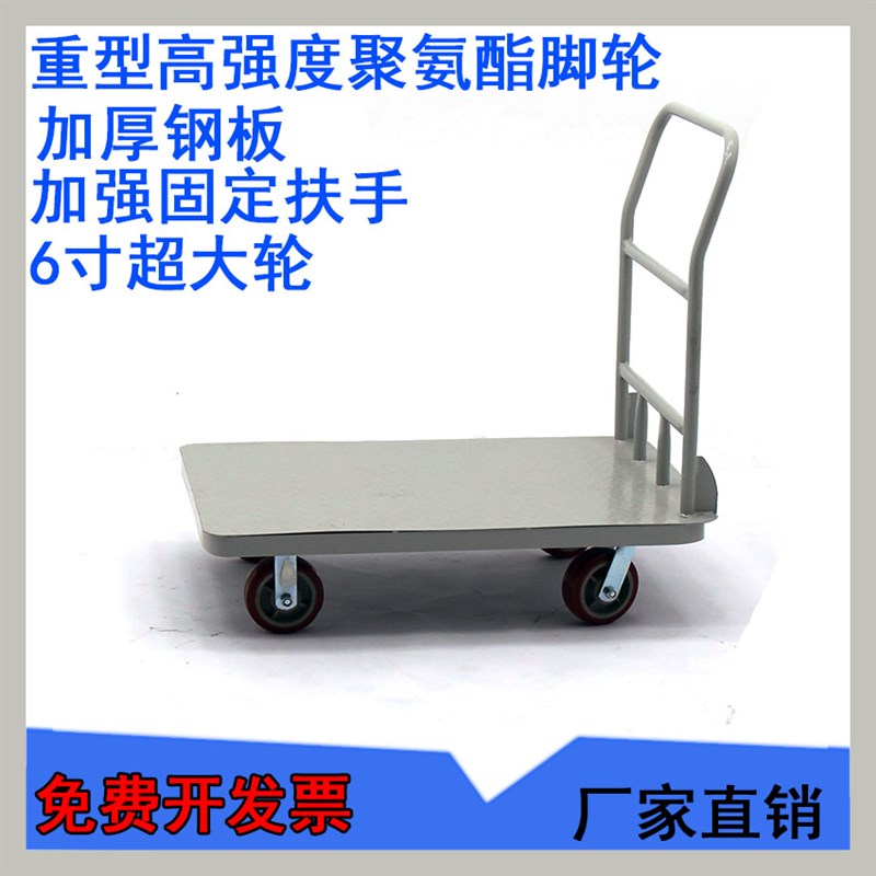 拖车平板车钢板手推车拉车推货车搬运车静音小推车拉货