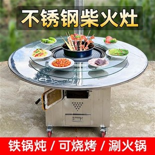 農(nóng)村不銹鋼柴火灶家用燒木柴移動(dòng)柴火雞專用灶Q地鍋燉鐵鍋燉灶臺(tái)
