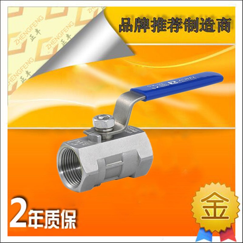 304/201不锈钢阀门DN15球阀2分3分4分6分/一片式丝内丝扣螺纹球阀